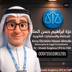 محامي الامارات