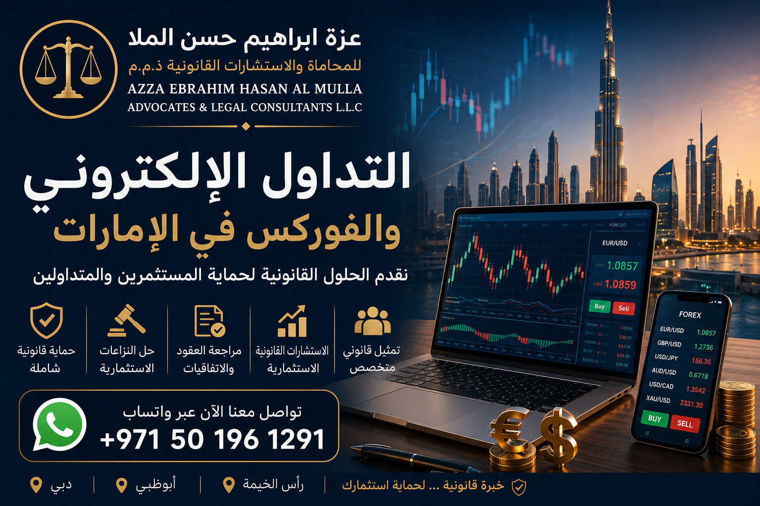 التداول الالكتروني و الفوركس
