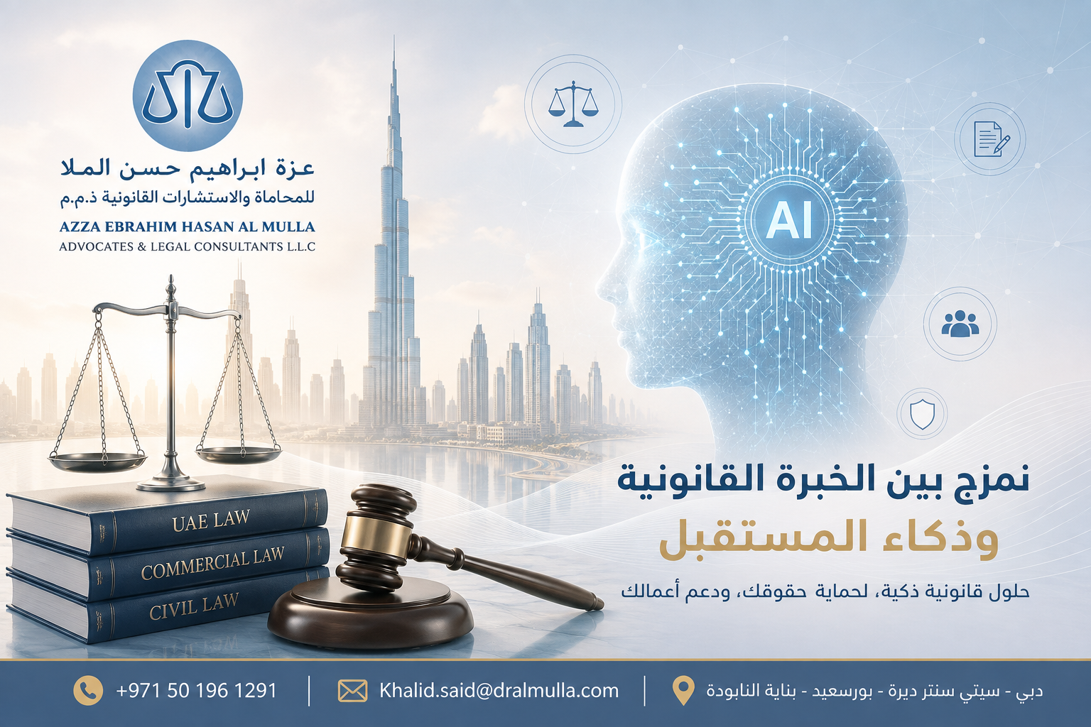 الابتكار - الذكاء الاصطناعي 