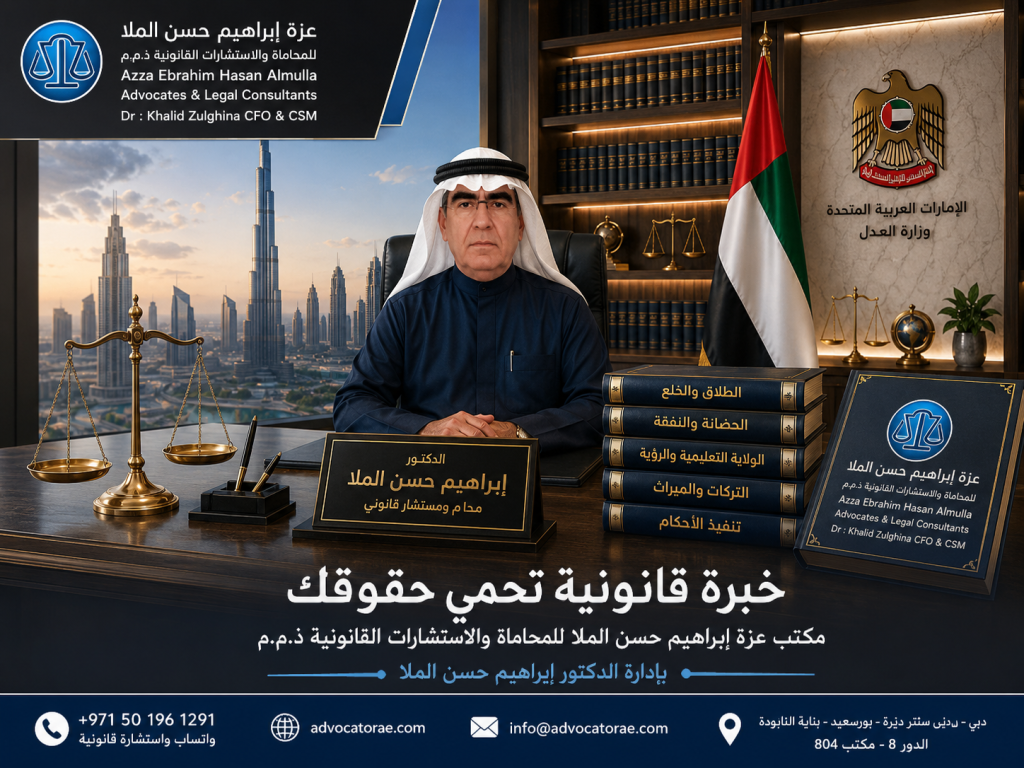 الدكتور ابراهيم حسن الملا