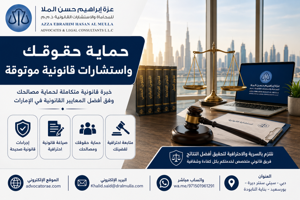 تقديم بلاغ جنائي في الإمارات