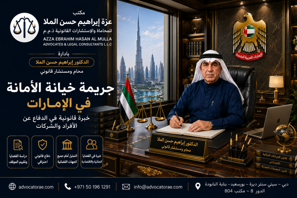 الدكتور إبراهيم حسن الملا