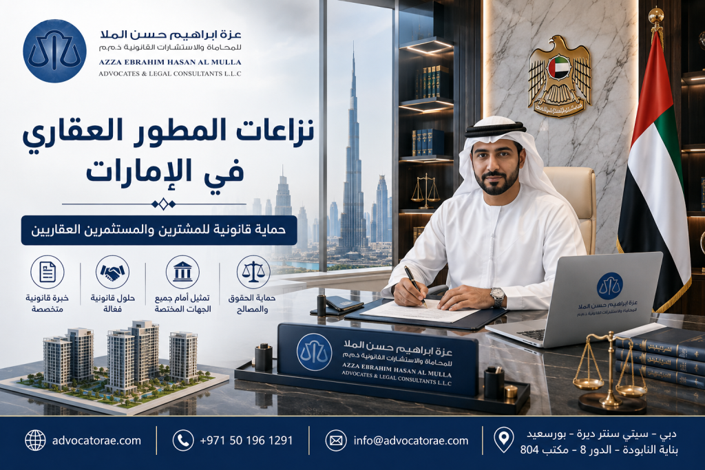 نواعات المطور العقاري
